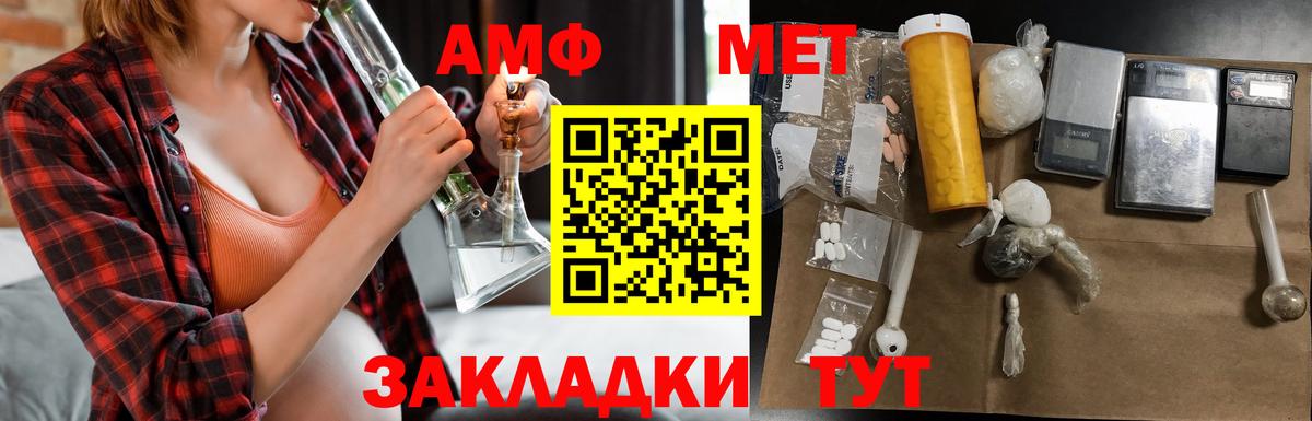 АМФ 97%  Амфетамин  Выкса  Вход с VPN 