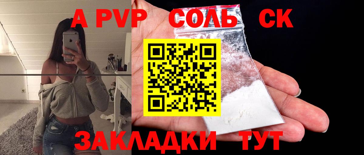 А ПВП мука  Вход с VPN  Выкса  A PVP СК 