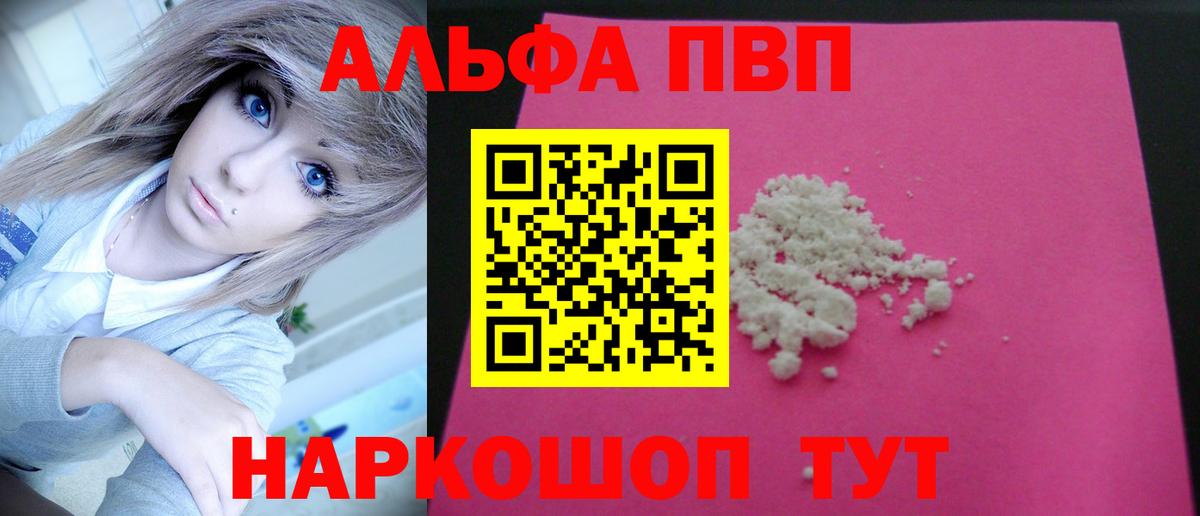 A-PVP крисы CK Выкса