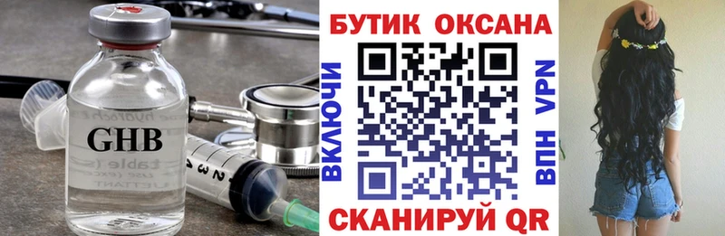 наркота  Выкса  Бутират Butirat 