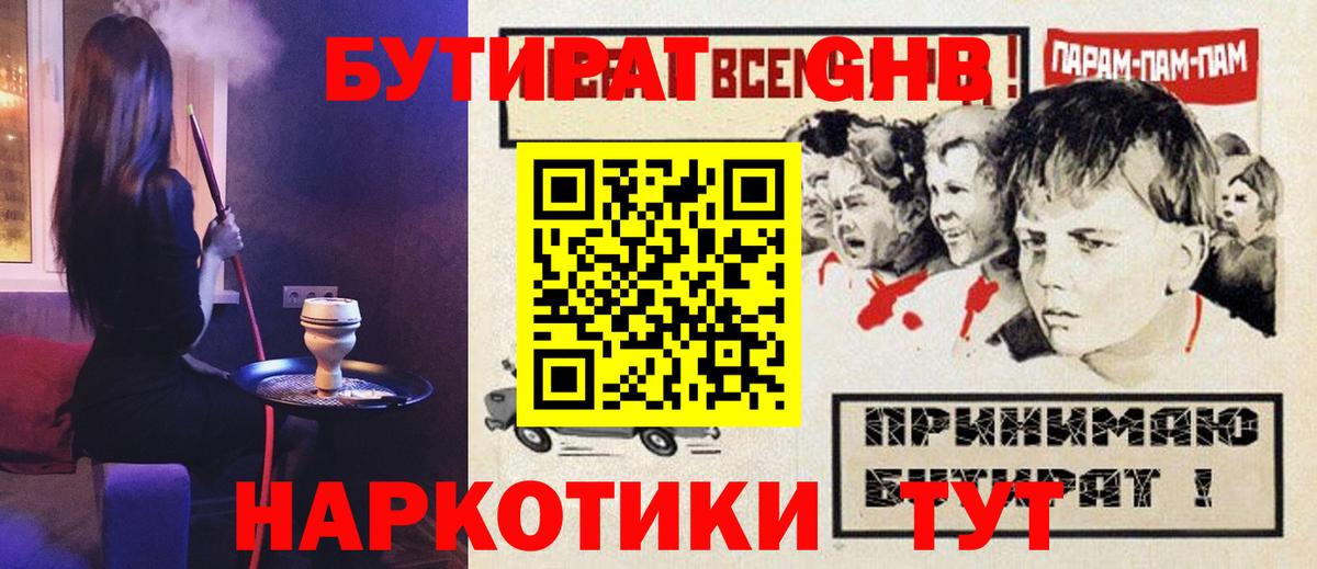 БУТИРАТ оксана Выкса