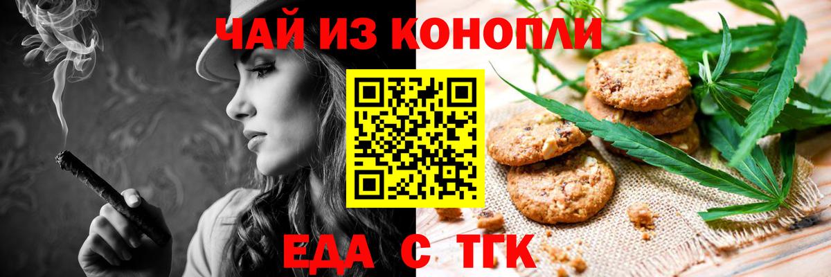 Еда ТГК конопля  Вход с VPN  Выкса 