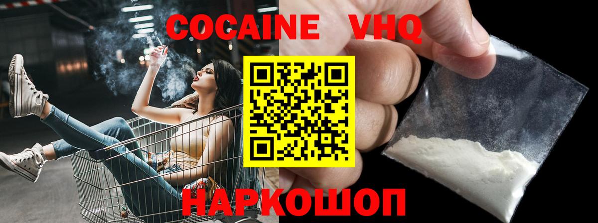 Выкса  Кокаин  Вход с VPN  Кокаин FishScale  COCAIN Боливия 