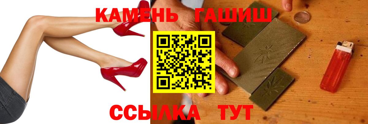 Выкса  ГАШИШ 40% ТГК  Вход с VPN 