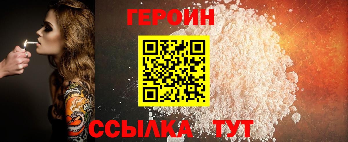 Героин  Вход с VPN  Выкса  ГЕРОИН герыч 