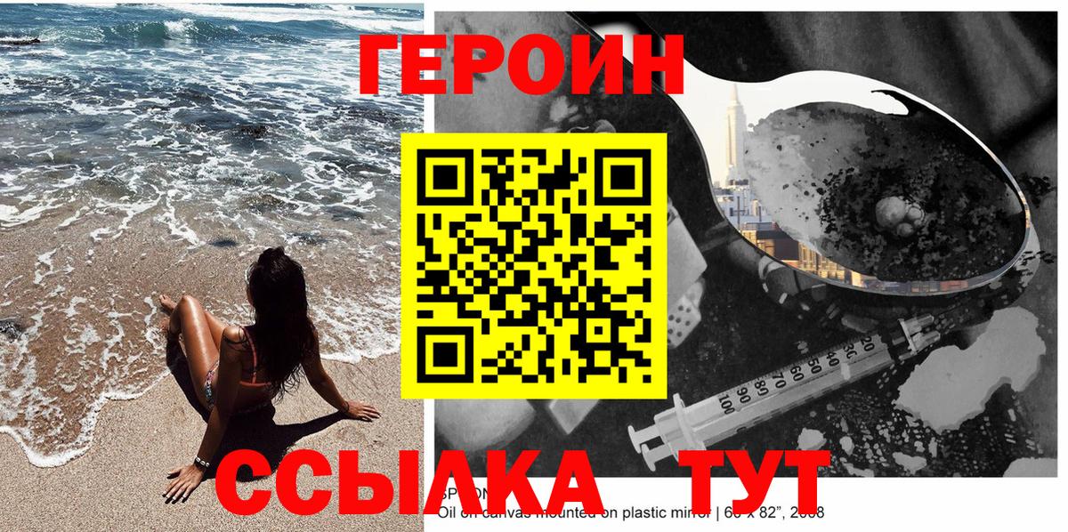 Героин VHQ Выкса