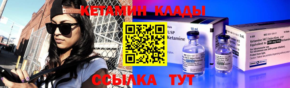 Выкса  omg рабочий сайт  Кетамин ketamine  Вход с VPN  КЕТАМИН VHQ 