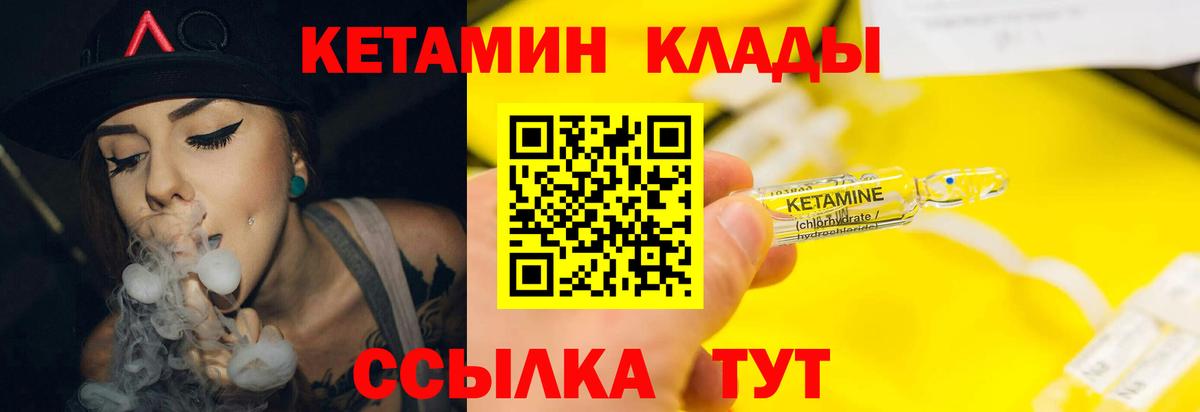 КЕТАМИН ketamine Выкса