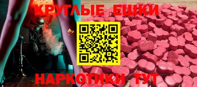 экстази Балашиха