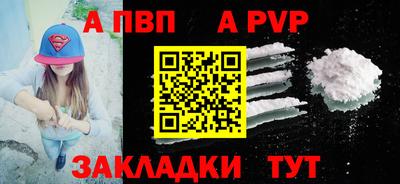 mdpv Балаково