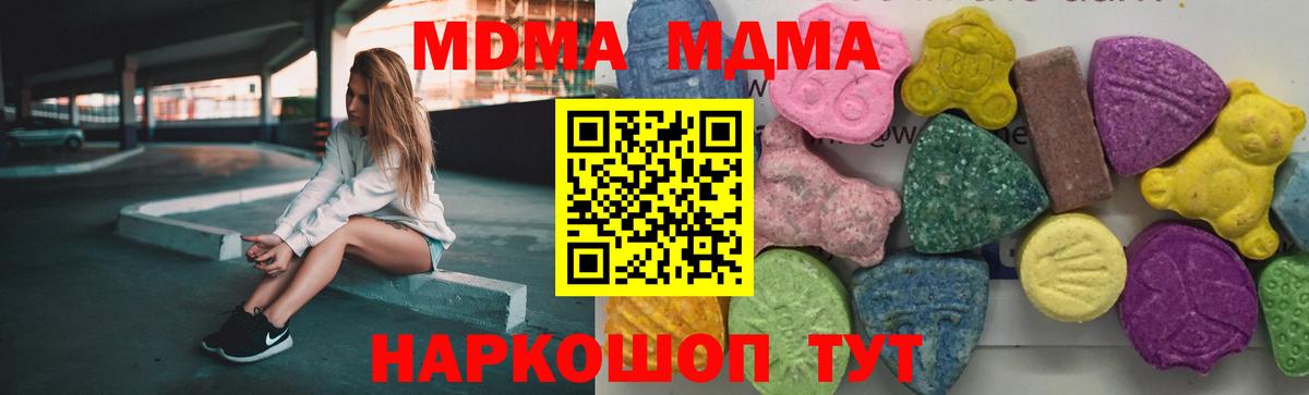 МДМА молли  МДМА Molly  Вход с VPN  Выкса 