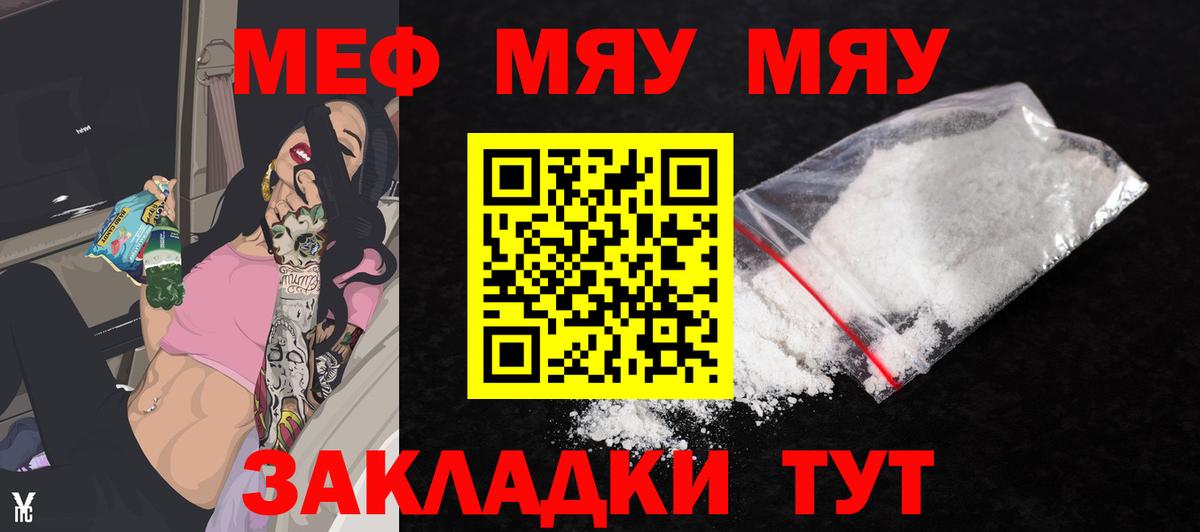 Мефедрон кристаллы Выкса