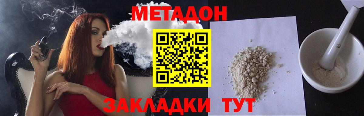 Метадон VHQ  Вход с VPN  Выкса 