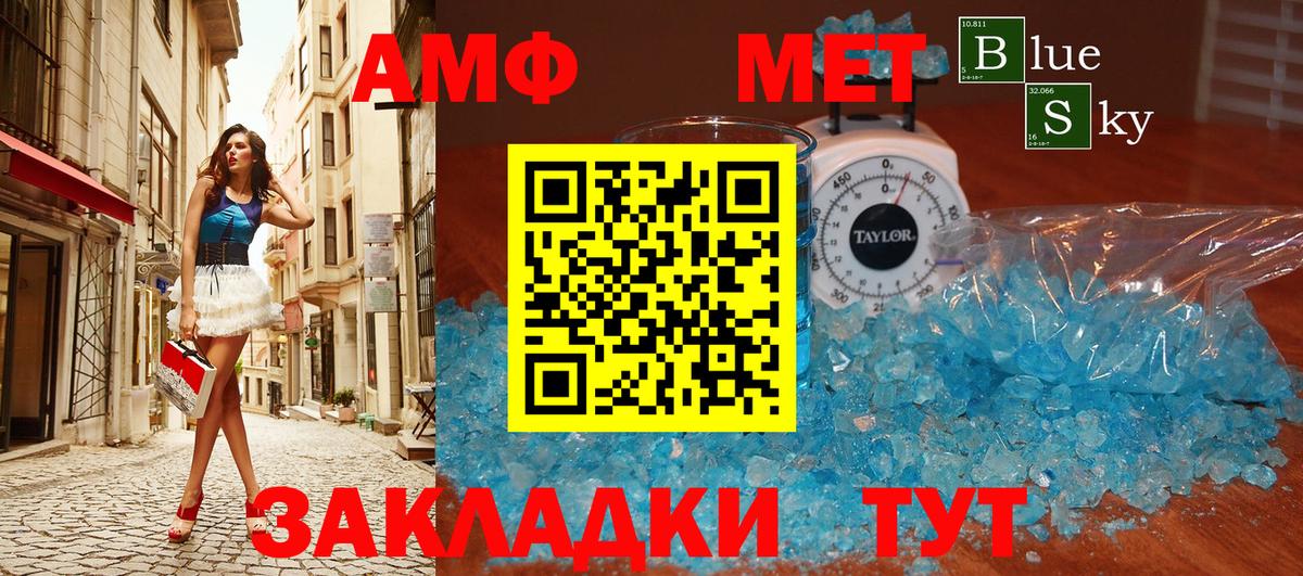 Выкса  МЕТАМФЕТАМИН мет  Вход с VPN 