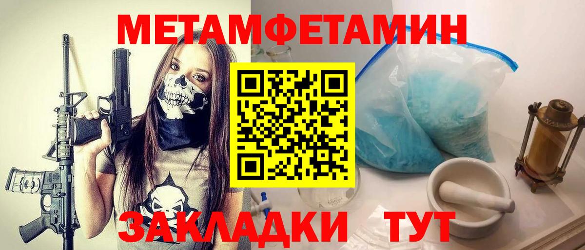 МЕТАМФЕТАМИН Methamphetamine Выкса