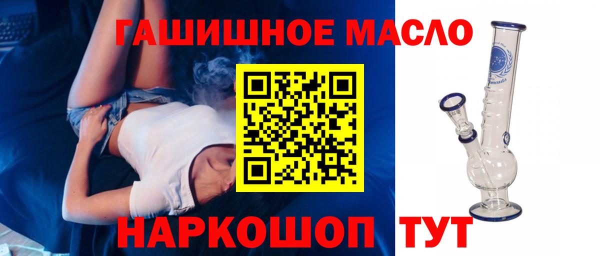 ТГК THC oil Выкса